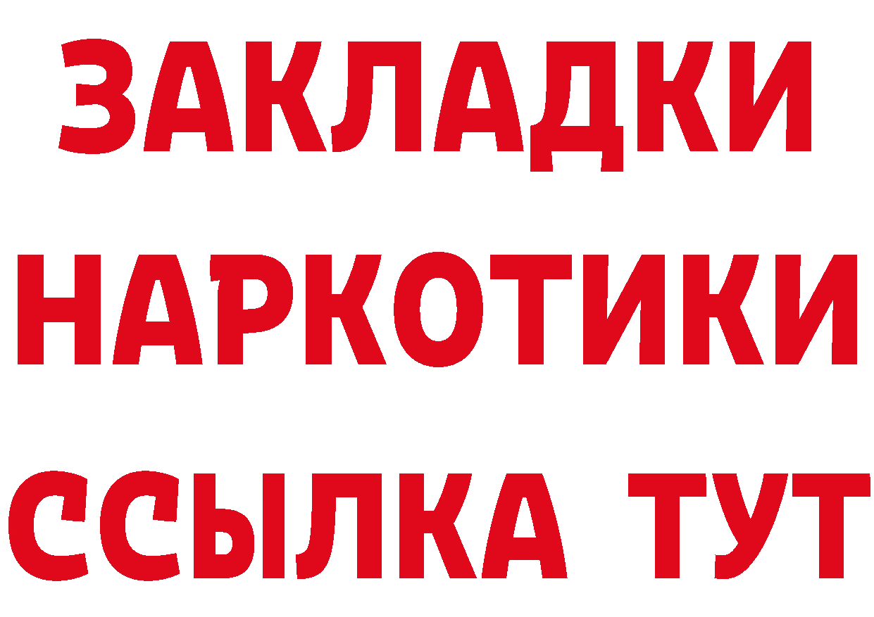 Как найти закладки? площадка формула Николаевск