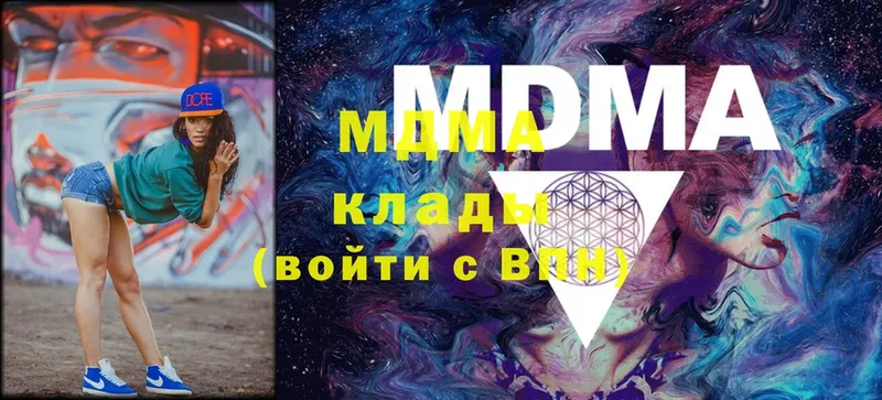 MDMA Molly  где продают   Николаевск 