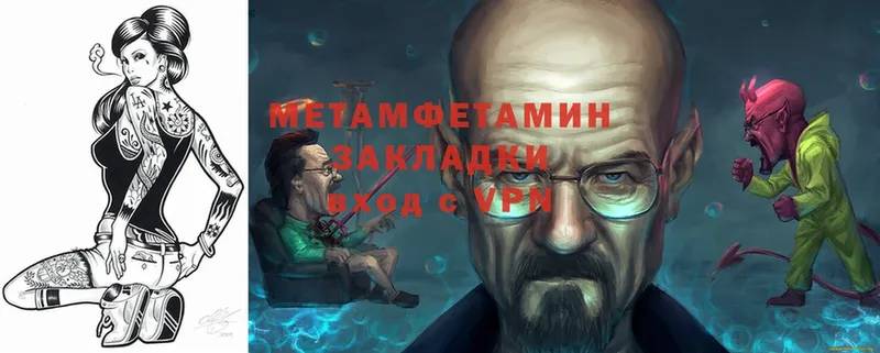 Метамфетамин Methamphetamine Николаевск